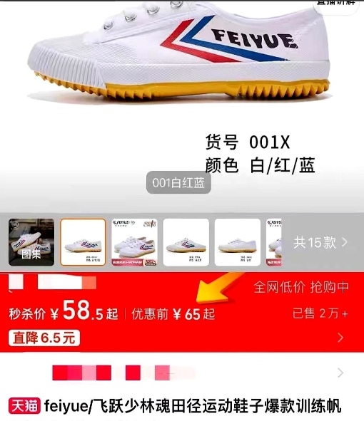 郭晶晶霍启刚上海购物被拍

我查了一下郭晶晶脚上的鞋子价格

直接张大了嘴巴
