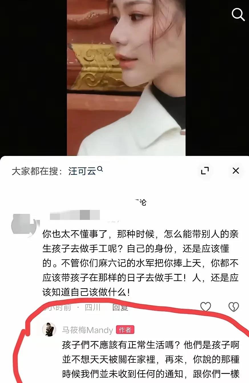 哎哟喂！ 这事儿可真够让人傻眼的！ 马筱梅这回直接开呛黑粉了！ 有网友在她视频底