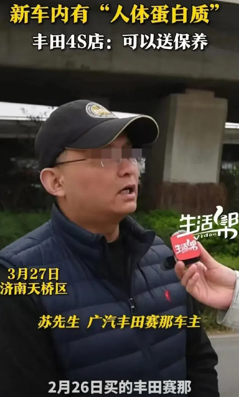 山东济南，男子花30多万在4S店买了辆新车，谁知刚提到车，他就发现中控台处有一块
