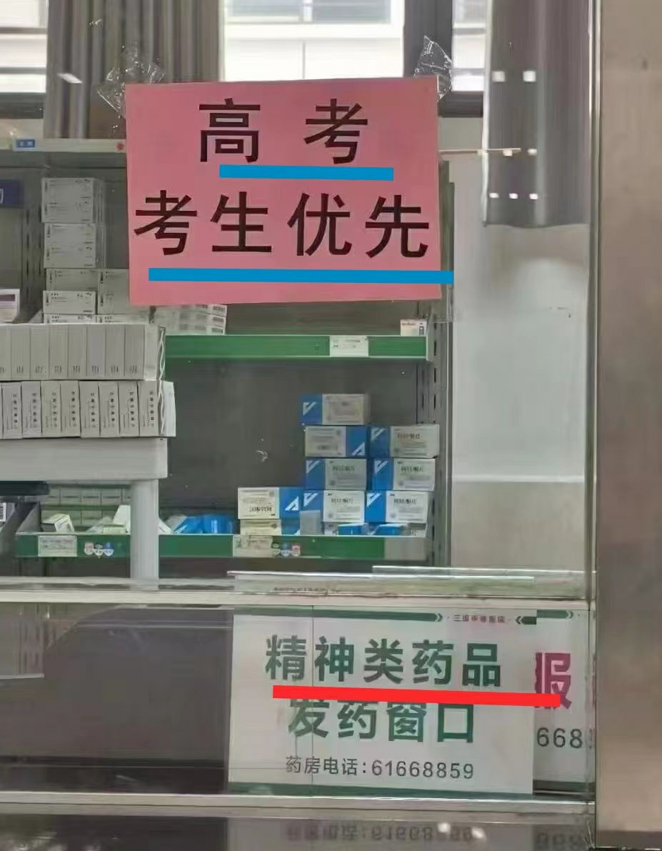 现在真的很多高中生要求家长带去看抑郁，孩子真的很累，压力很