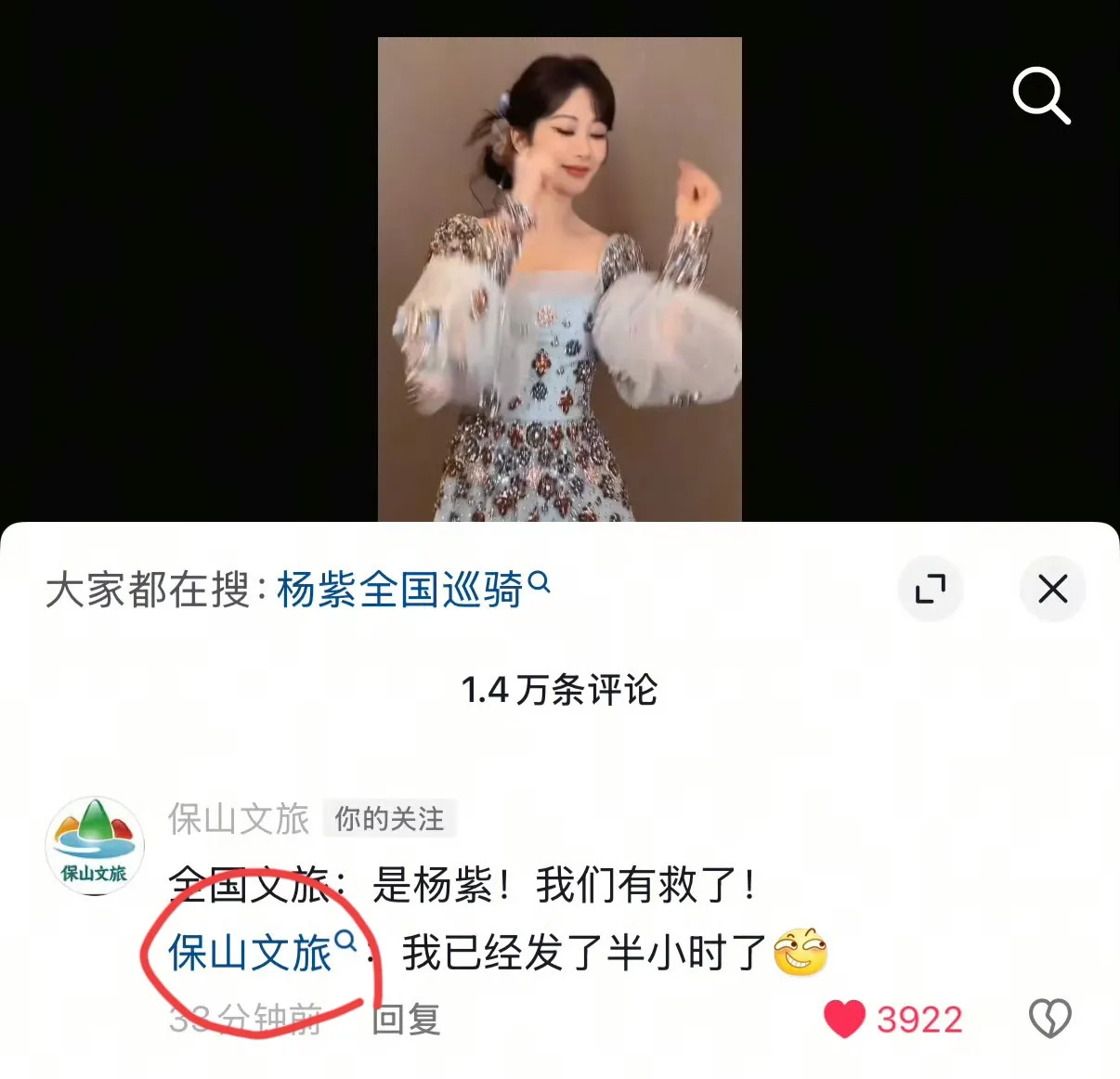 杨紫哒哒舞带火各地文旅











天哪！杨紫这是要干嘛？全国各地文旅
