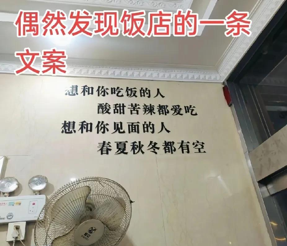 分享一条饭店的宣传标语，现在真的是没有文化想干啥都难啊[星星眼][星星眼][星星