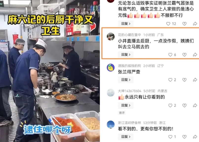 麻六记后厨怎么样？小井举着镜头直接进入后厨，后厨确实很干净，有网友说比自家厨房干