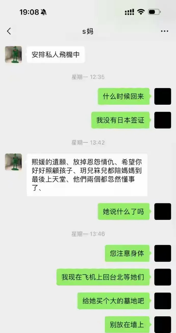 大S遗愿汪小菲照顾孩子











大S去世了，她最后的愿望竟然是让前