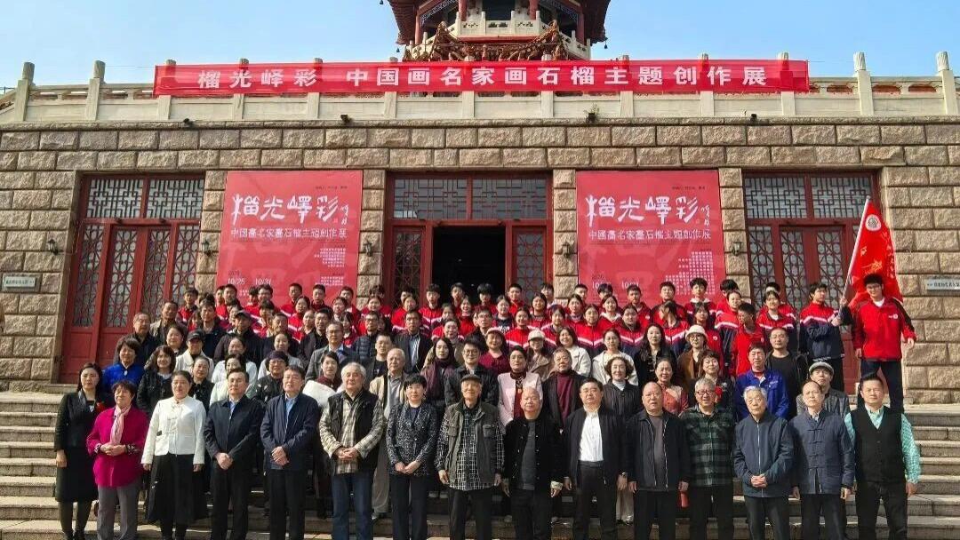 榴光溢彩，画绽高密！“榴光峄彩”中国画名家石榴主题展高密站火热开幕啦！