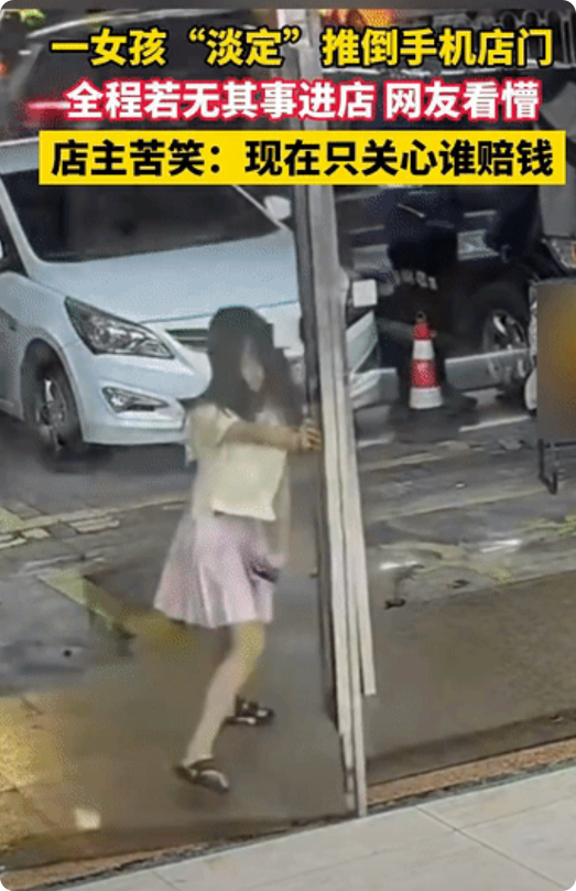 “关我屁事”！海南，女孩进手机店看手机，没想到玻璃门突然倒地碎裂，女孩没有惊慌，