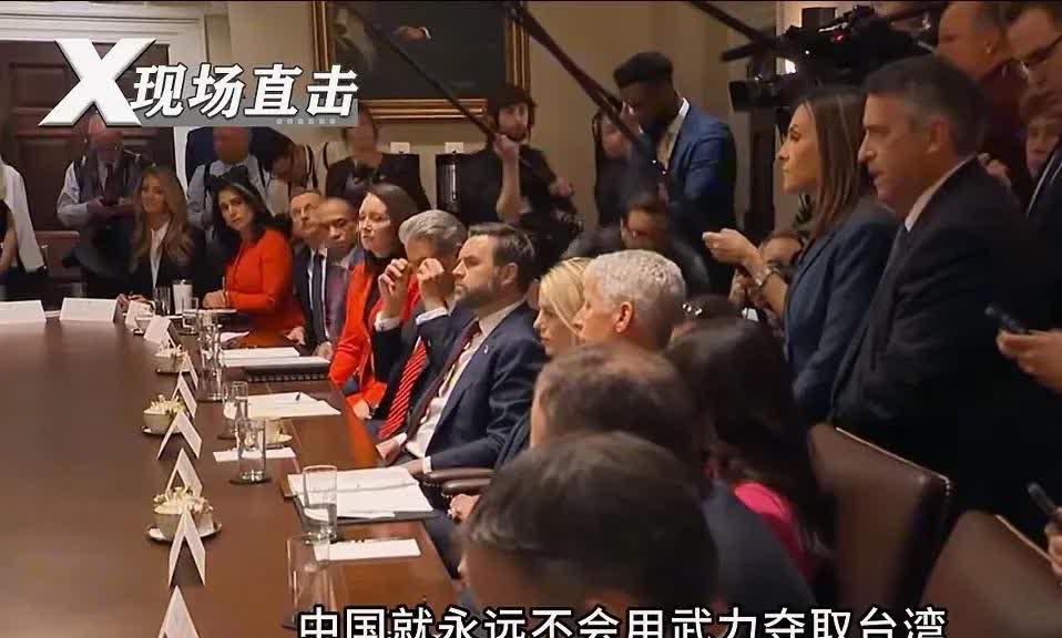 有记者问特朗普:在你的任期内，中国就不会用武力夺取台湾，对吗？特朗普说:我不发表