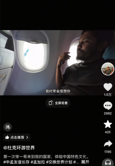 杜克终于更新了，《归家》这集看的好激动，一哥第一次坐飞机，全程用手机拍摄，看的出