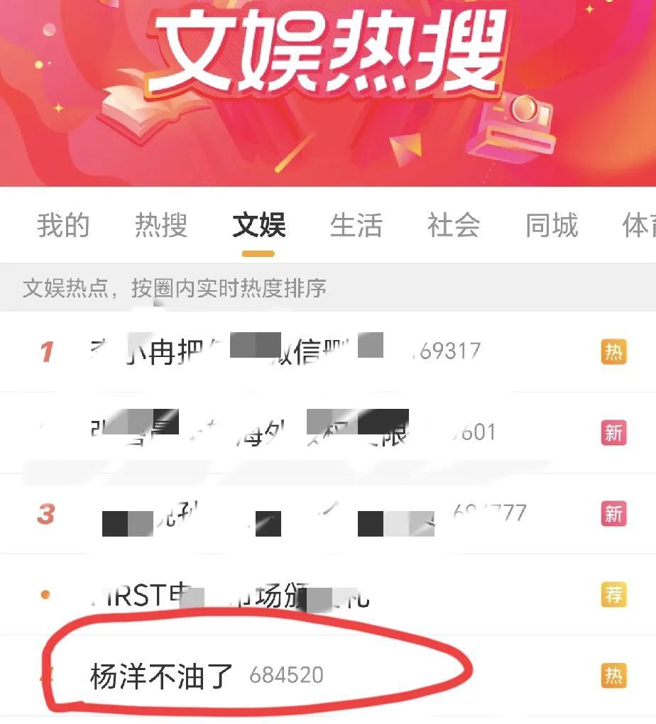 热搜给的关键词是“杨洋不油了”！！也有很多观众看完之后说这次确实不端着，不油，进