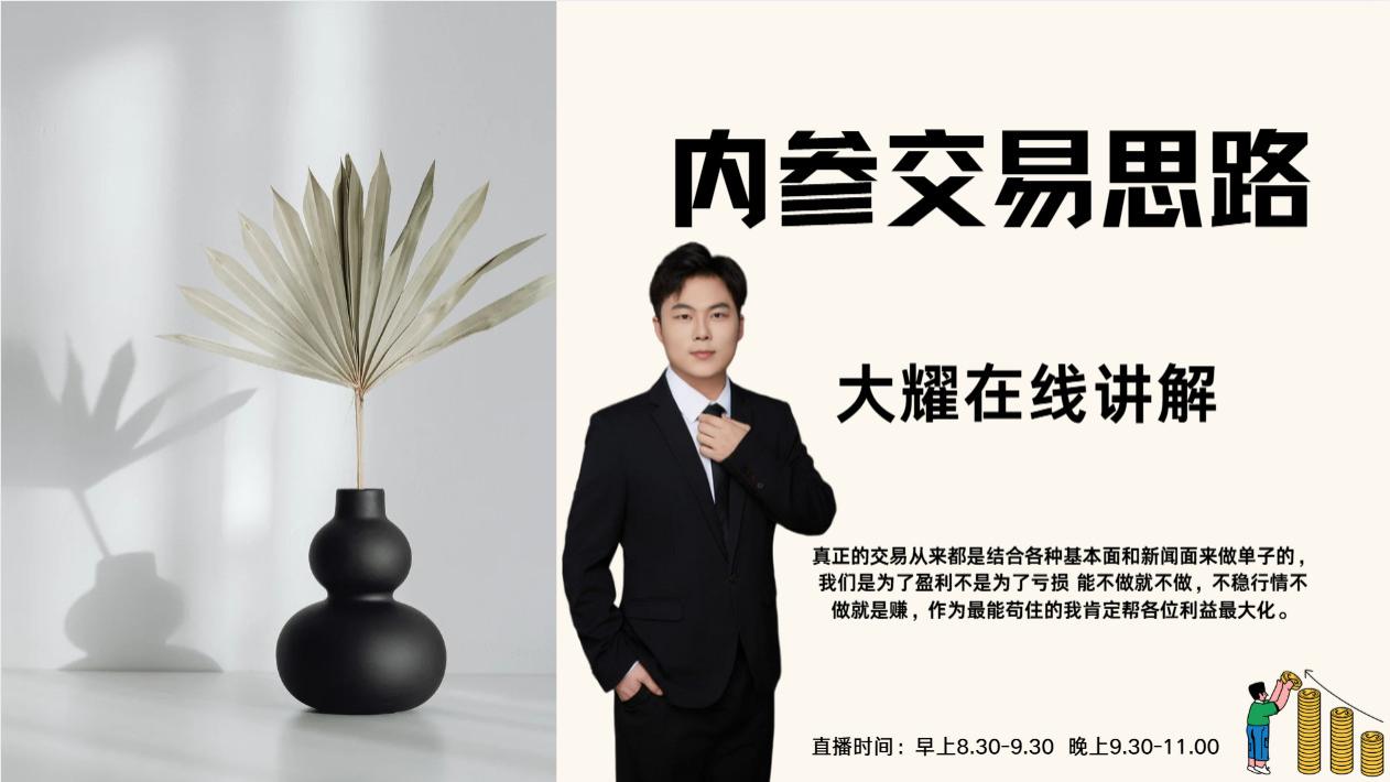 6.4黄金内参参考!