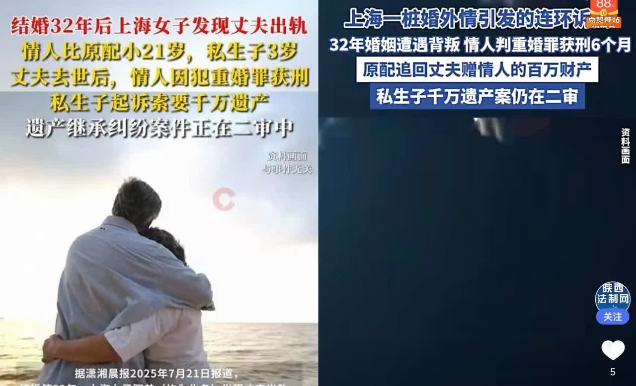 “还敢结婚吗？”
上海一女子意外发现陪她
走过32年婚姻的丈夫，竟然
出轨