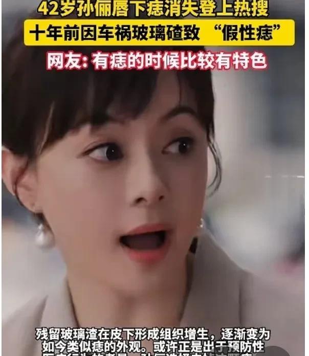 孙俪，一直觉得
她和她剧中饰演的角色不一样。
身上透着说不出的自以为是，
也许这
