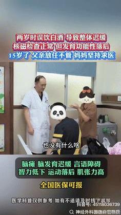 2岁孩子被灌酒，15年后妈妈还在为当年那杯酒买单。
有网友直言：这邻居干的叫人事