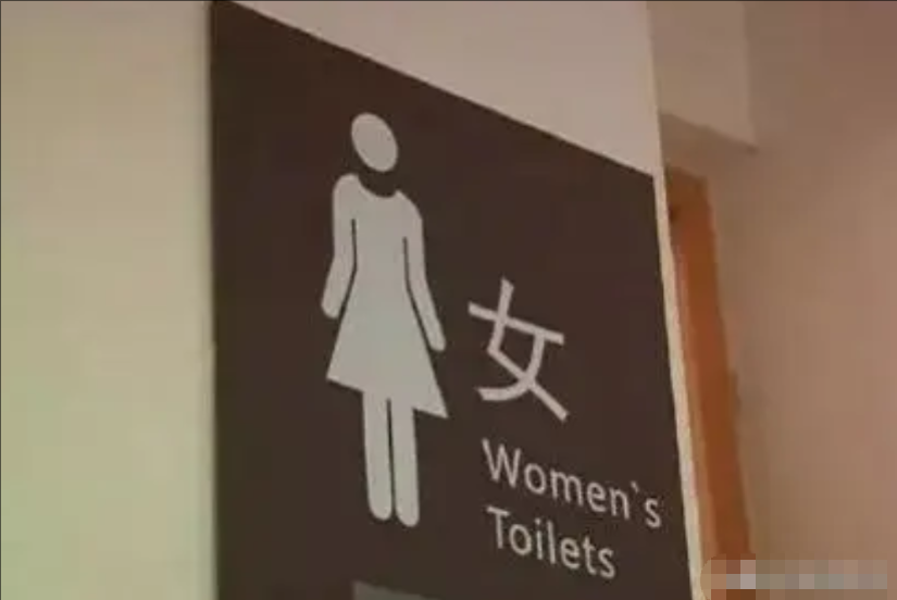 陕西渭南，男子在KTV醉酒后误入KTV的女卫生间。被一名正在如厕的女子发现，而后