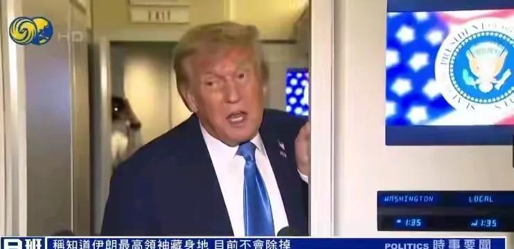 特朗普躲在华盛顿“战情室”，向伊朗发出“无条件投降”最后通牒，他的表情，惊慌失措