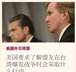 美试探日澳底线 让他们选边站队











嘿，你听说了吗？美国佬最近