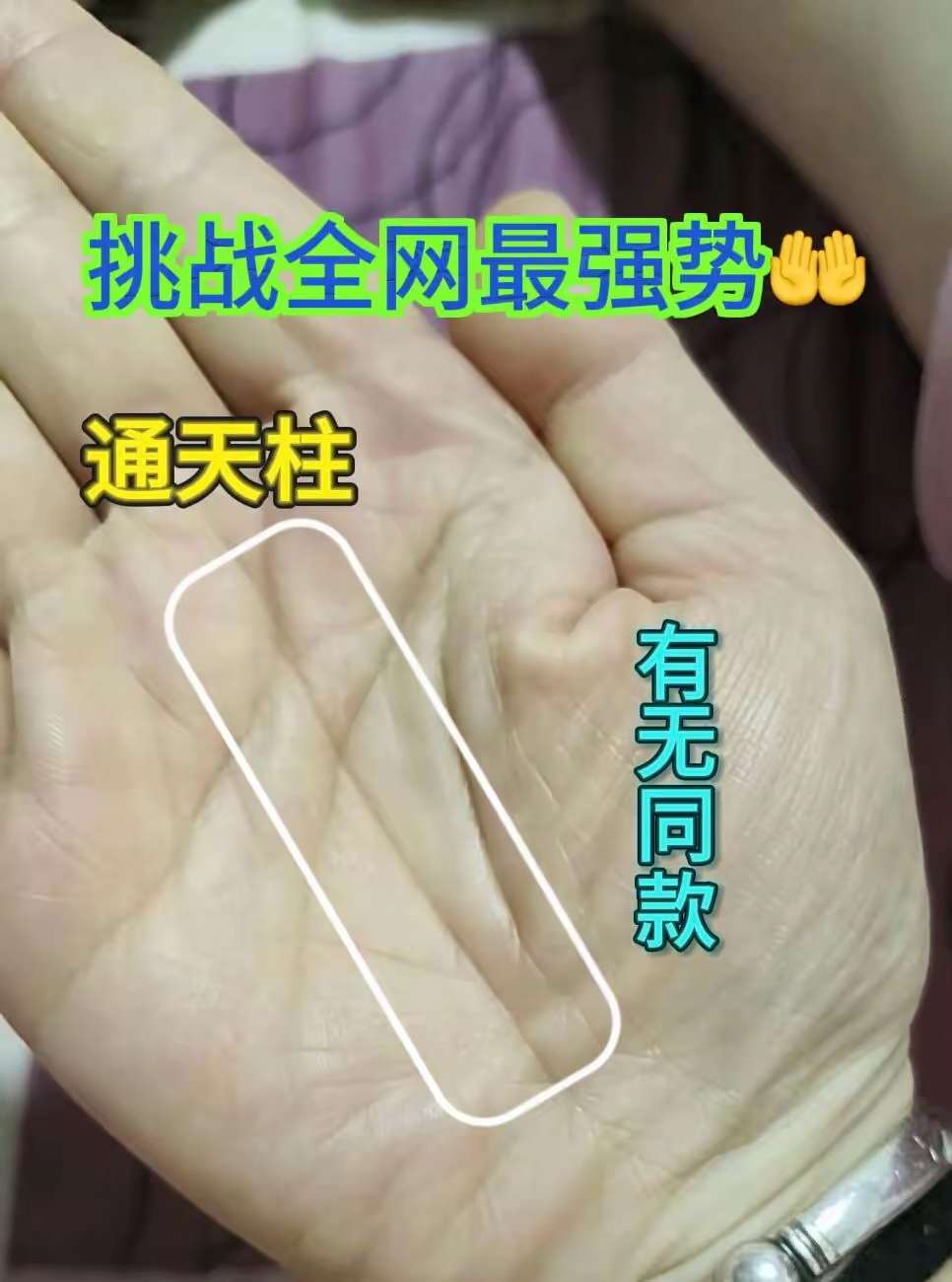 掌纹的秘密！掌纹的秘密！