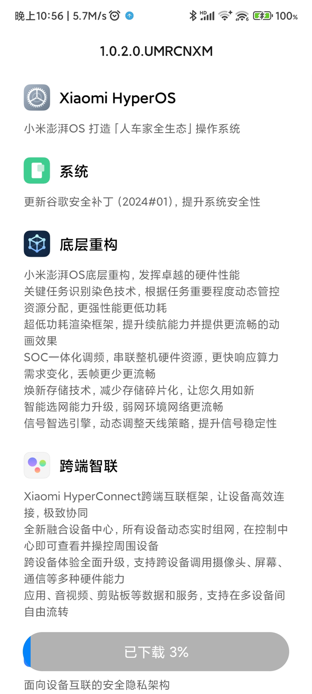 小米系统升级了
是不是意味着小米汽车快出来了，能不能也出一个类似hicar的东西