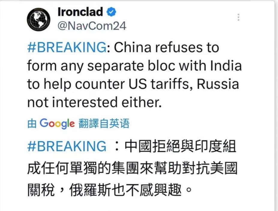 印度紧急向中俄求援，要三方联手抵御美国关税战，却被接下来一幕破防

据NavCo