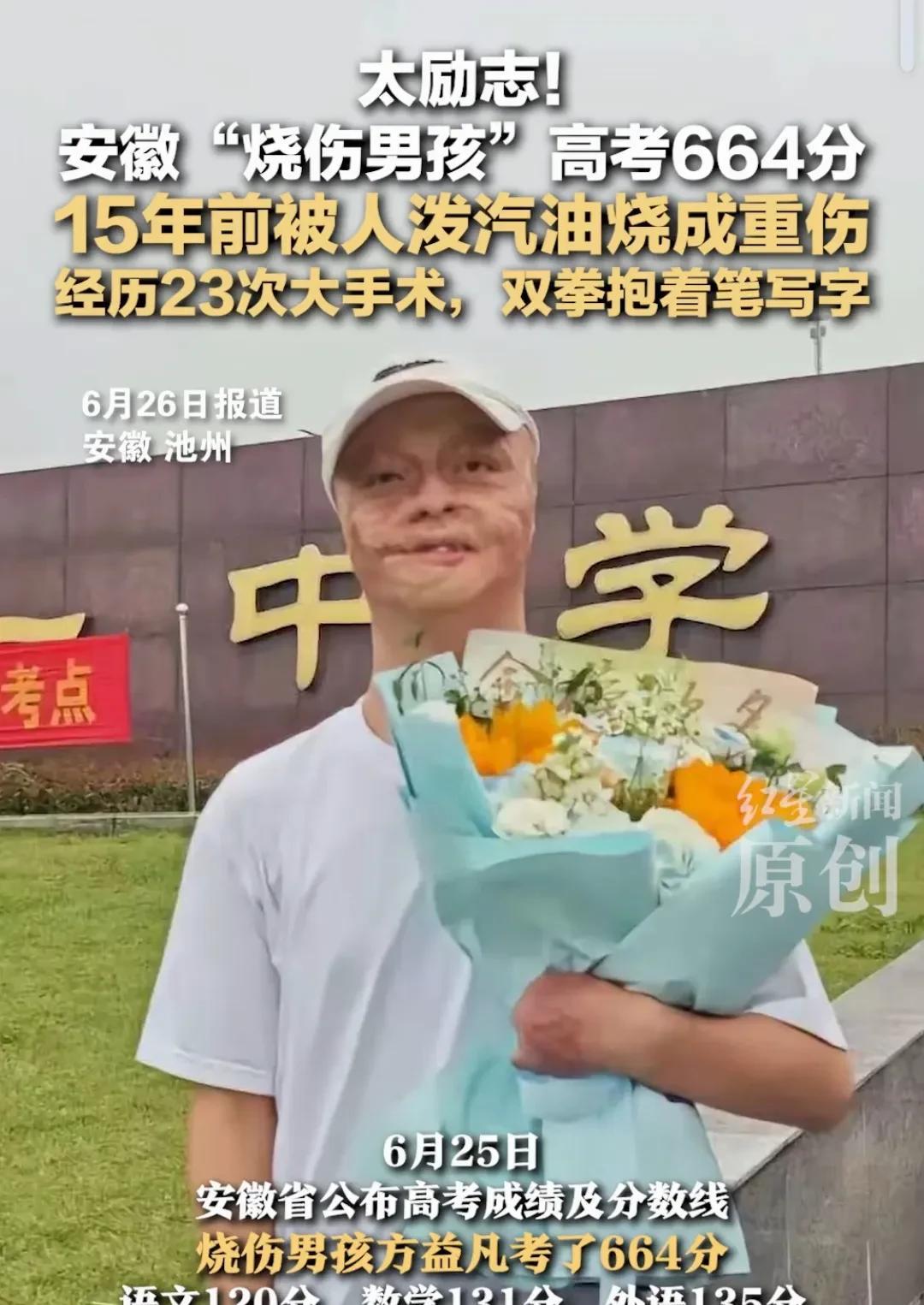 在安徽，有这样一个男孩，他的故事着实令人动容！
15年前，一场突如其来的灾难降临