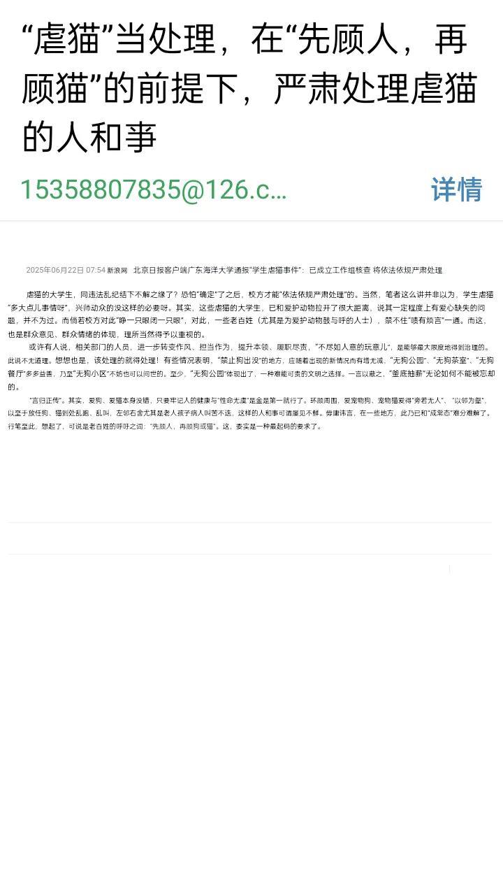 学生虐猫，多多少少是爰心缺乏的表现，而“先顾人，再顾狗与猫”，无论如何不能被边缘