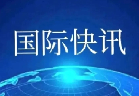 美国总统特朗普表示，伊朗与以色列停火协议已达成！

特朗普称，伊以停火协议共分3