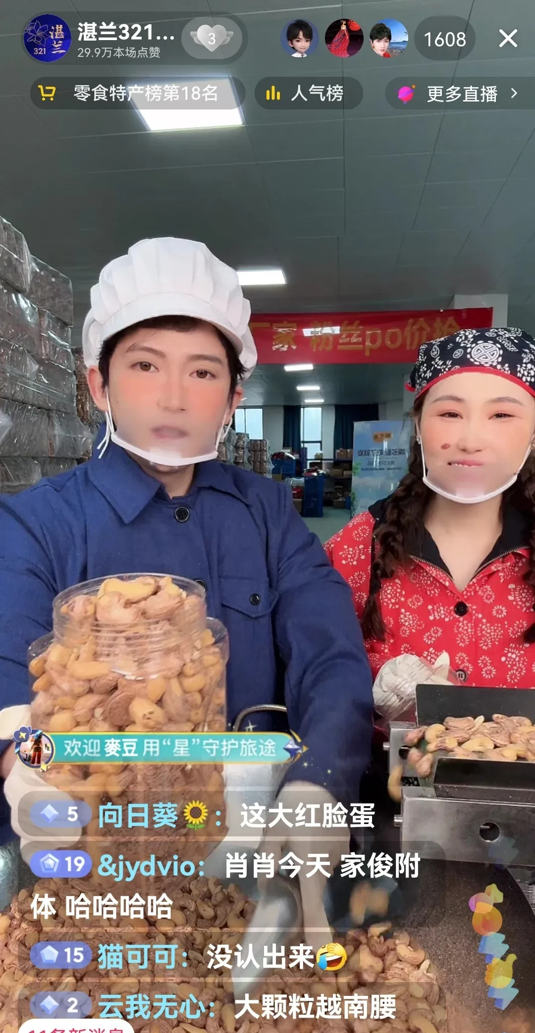 张兰直播间主播卖货花样多











直播间现在竞争激烈，为了吸引粉丝