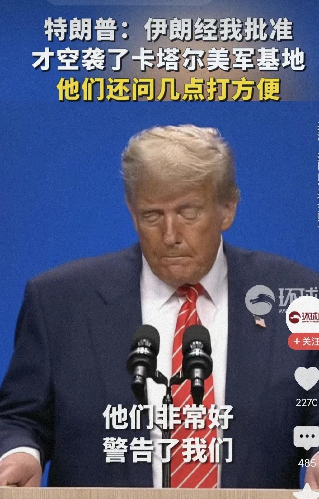 谁最能吹牛！
这两个人谁最能吹？
伊朗总统哈梅内伊说：
伊朗是历史上，第一个同时