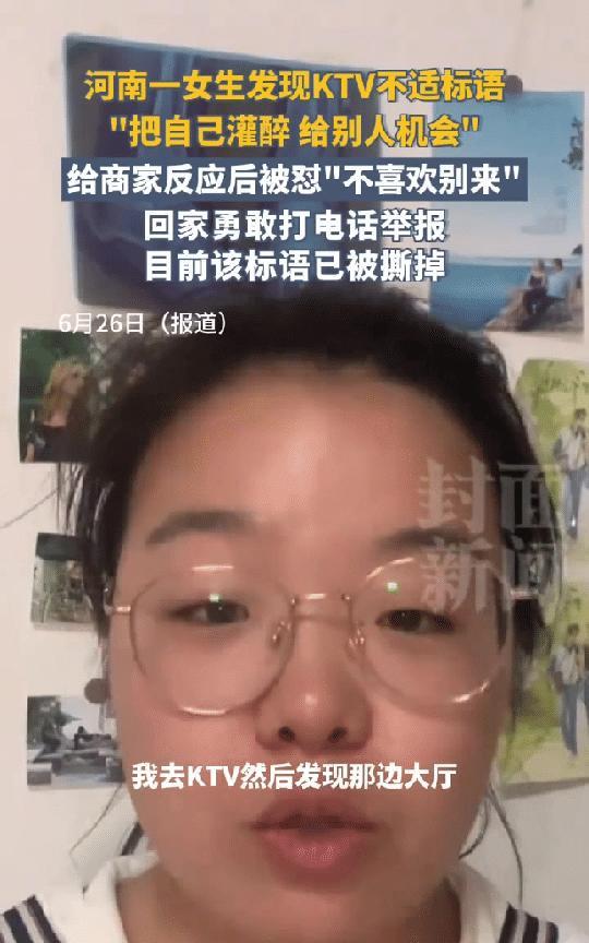 “太勇敢了！”河南，一女生去KTV放松缓解单身压力，刚进门就被墙上的十个大字惊到