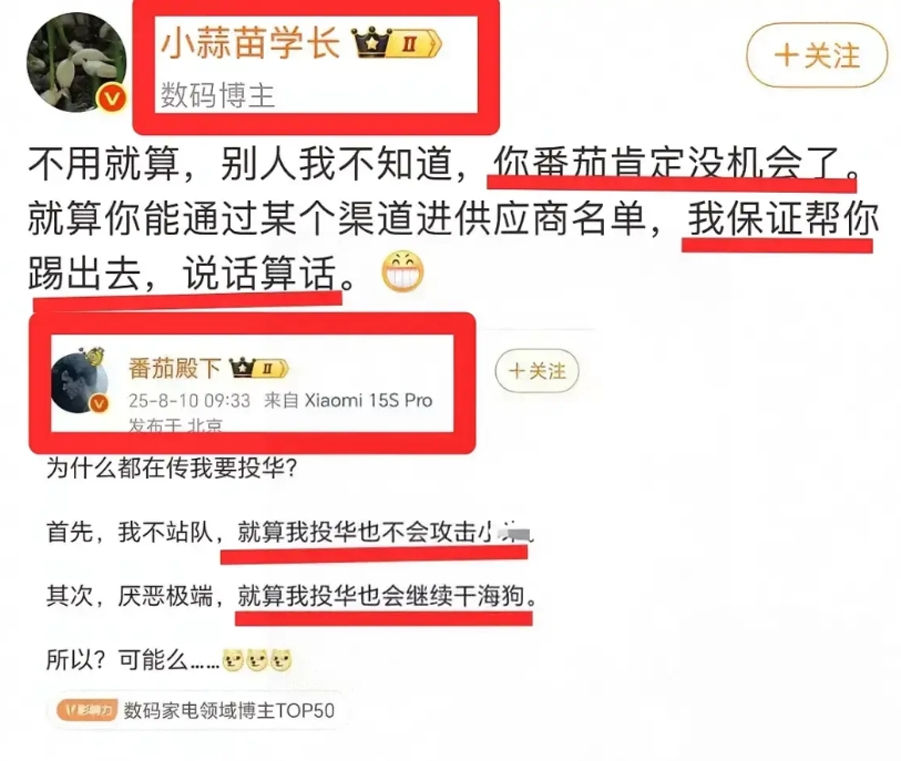 最近可以吃瓜了
两个粮系博主蒜苗和番茄在微博怼起来了，因为番茄之前好像是发了个微