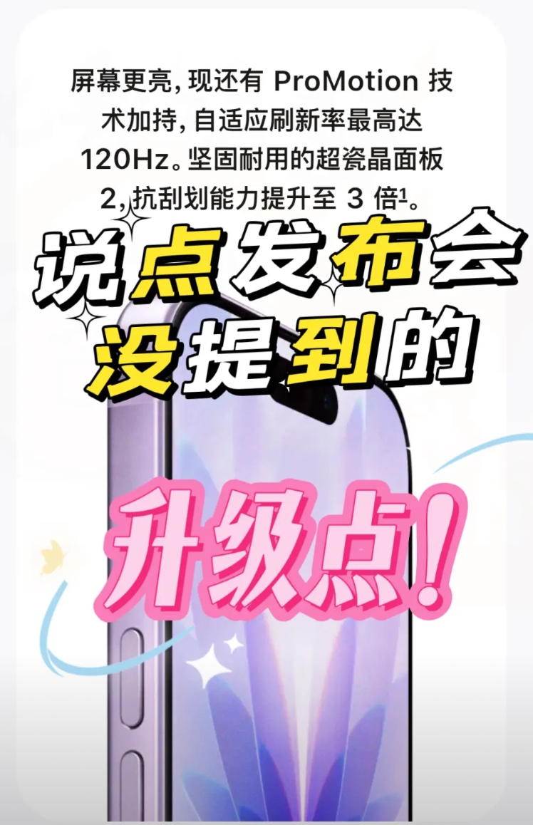 看完iPhone17发布会后，发现是我唐突了，库克原地开大，看得雷军头大

iP