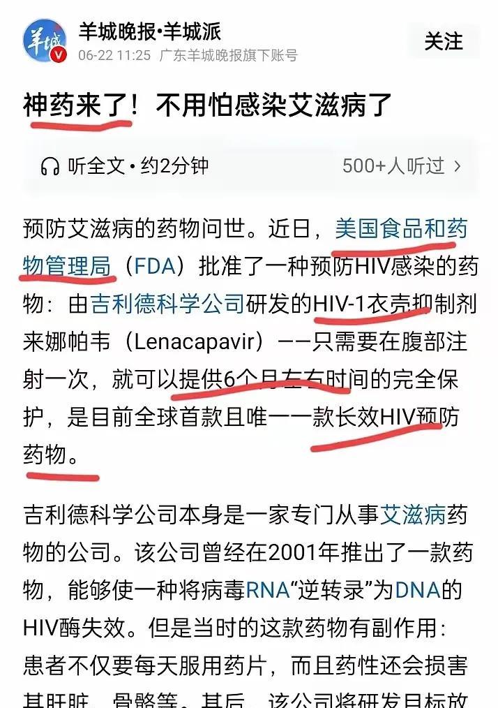 在资本眼里什么是好药，不是彻底治愈病患的药，而是吃了这个药，克制症状，并需要定期