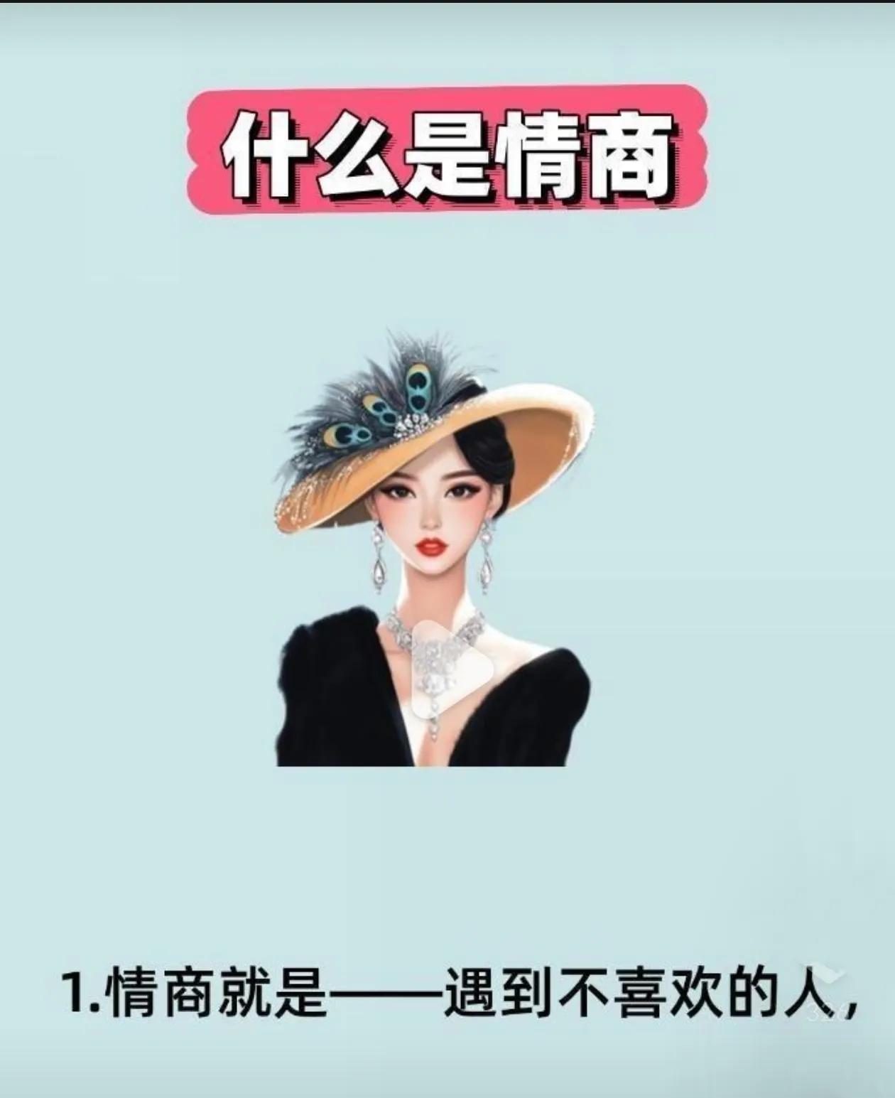 遇到讨厌的人，保持镇定，面带微笑，这就是情商的体现。



这不仅仅是表面功夫，