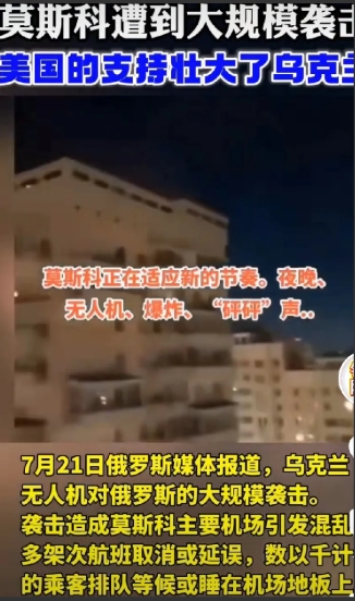 乌克兰这波，把俄罗斯惹炸了，还想和平？扯淡！
 
7月21号，乌无人机跟下饺子似