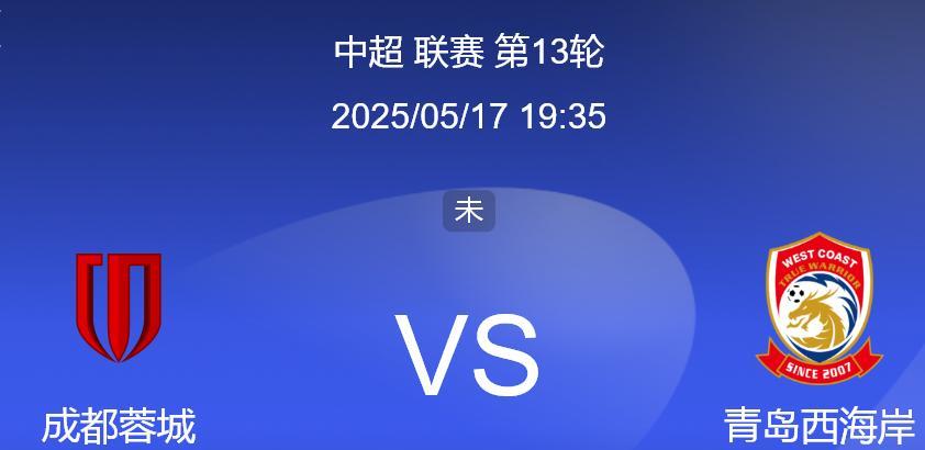 青岛西海岸