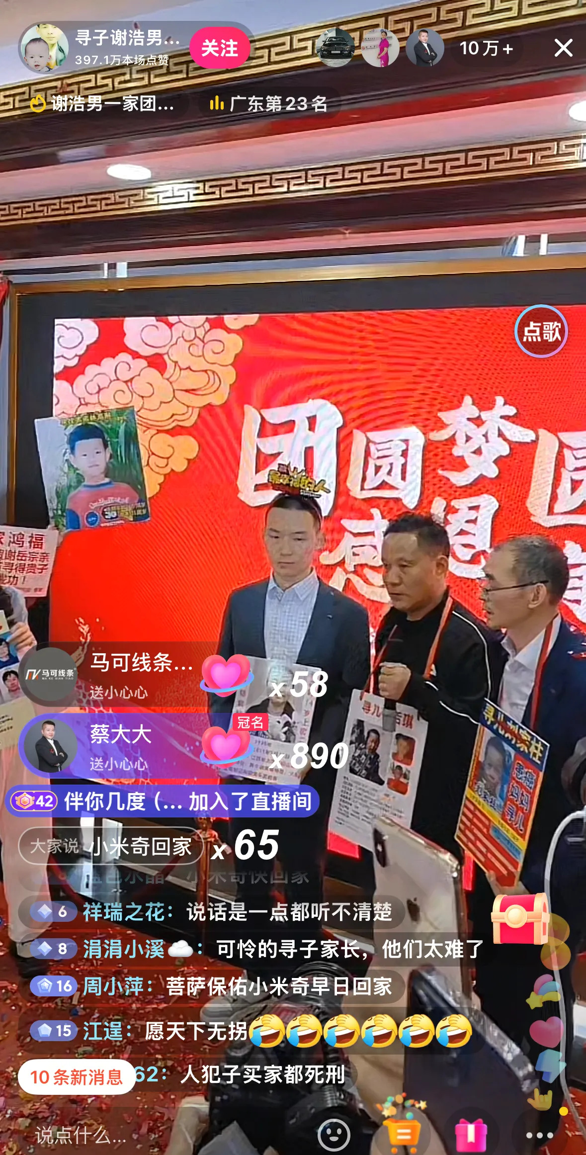 孙海洋认亲引发的思考











拐卖儿童，天理难容！多少家庭因此支离
