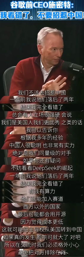 谷歌前CEO：我们不该招惹中国
近日谷歌前 CEO 施密特说：“我看错了，我们不