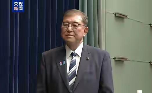 日本首相石破茂宣布辞职
日本首相石破茂已在当地时间2025年9月7日18时左右正