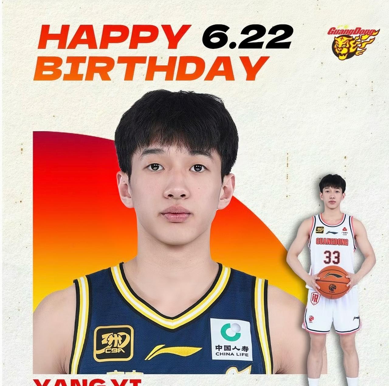 今天广东宏远男篮官微晒出海报，祝小将杨溢生日快乐！
杨溢是广东青训出品，目前随中