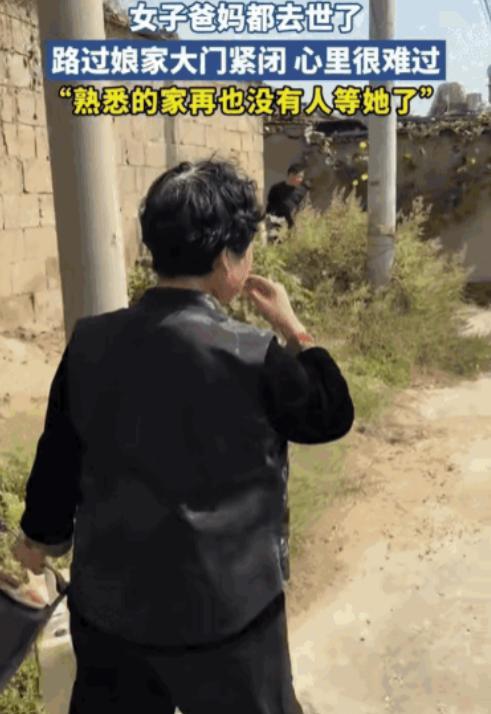 看哭了！10月3日，山东，一女子爸妈都去世了，她走亲戚路过娘家，突然透过门缝看着