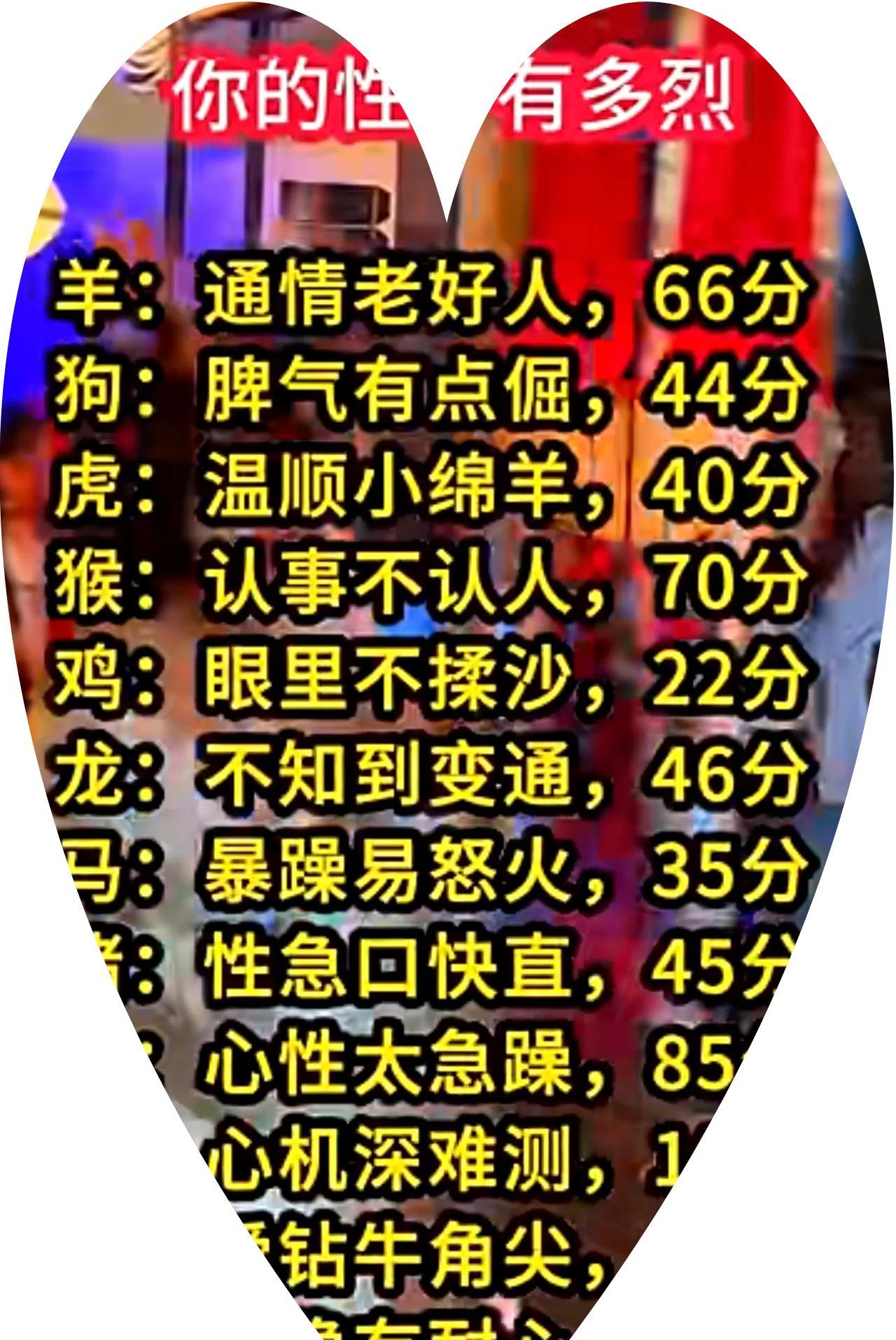 心性多变，难测如龙。