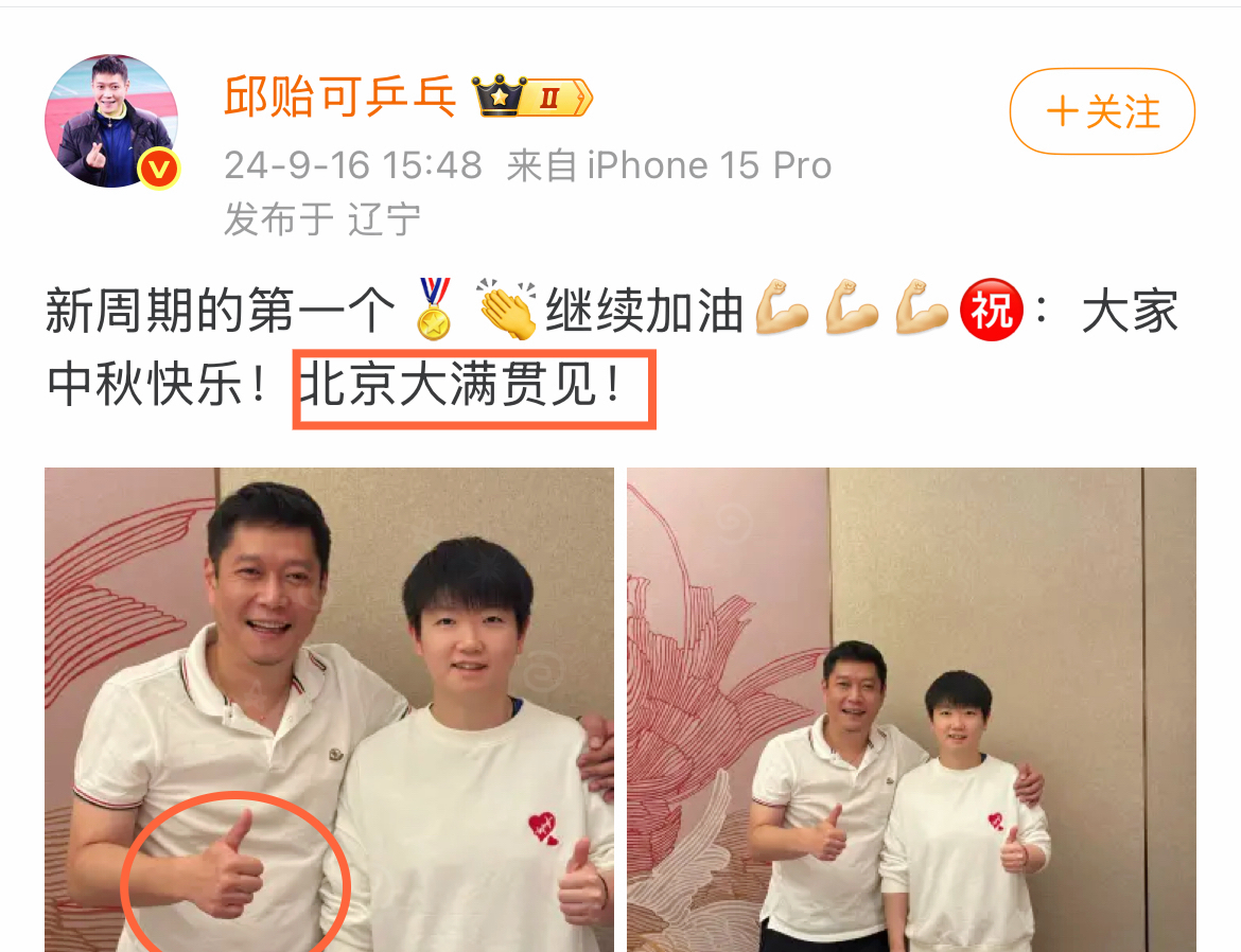 昨晚看央五差点把遥控器捏碎！邱导那几句咆哮哪是在帮莎莎啊，分明是把体育圈那点破事