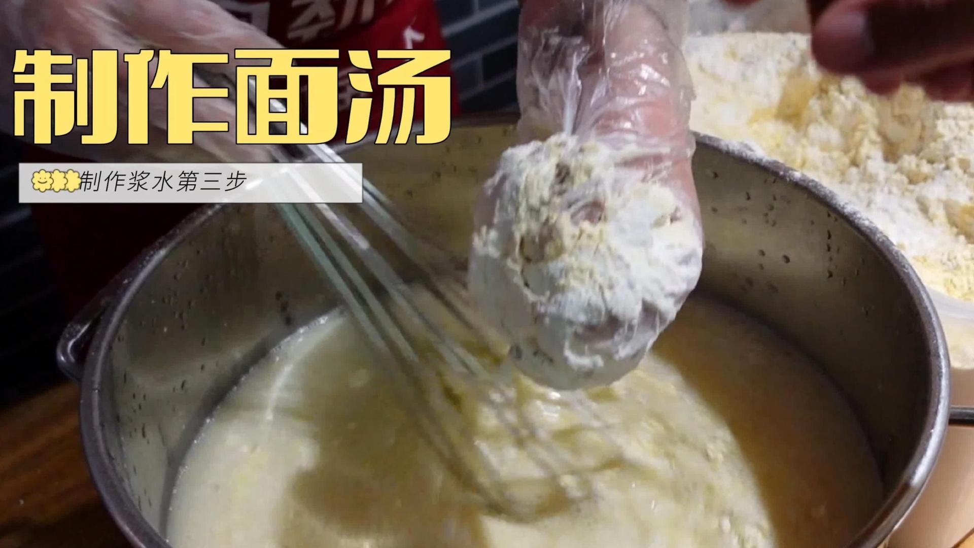 兰州浆水面的秘密：“酸爽”记忆的制作过程