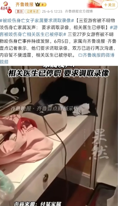 三亚中心医院首诊医生已被停职了！家属质疑是因为首诊延误了时间，才导致错过最佳抢救