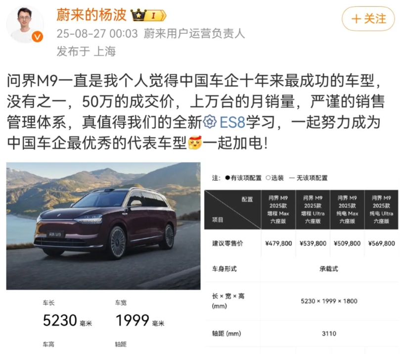 蔚来现在的策略就是乐道蹭理想，蔚来蹭问界，这个策略没什么问题，流量最大效果最好。
