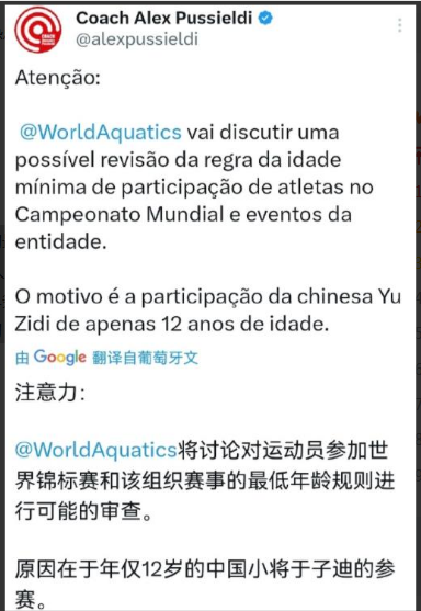打不过就改规则，
又是熟悉的配方。
国际永联正开始考虑限制参赛运动员的最小年龄限