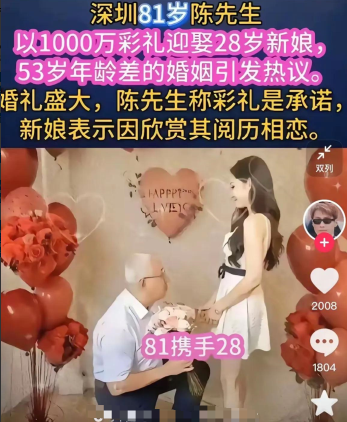 “大棚乱了四季，金钱乱了年纪”
是我看不懂，还是别人早已看穿？

21岁的新娘嫁