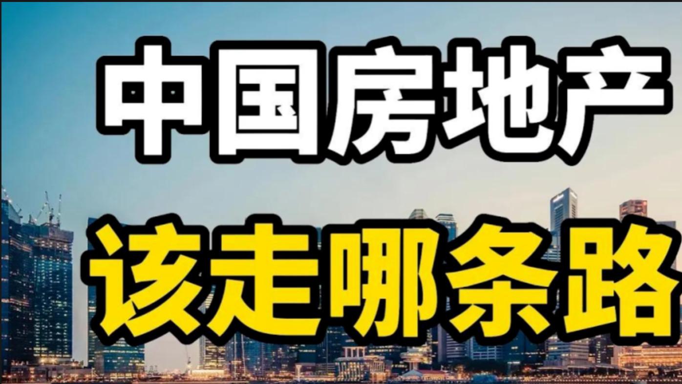 谢逸枫：楼市下滑加剧，急需超常规一揽子更强更猛政策救市