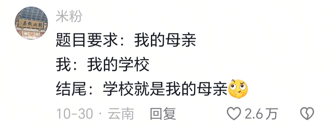 作文写跑题的最后手段