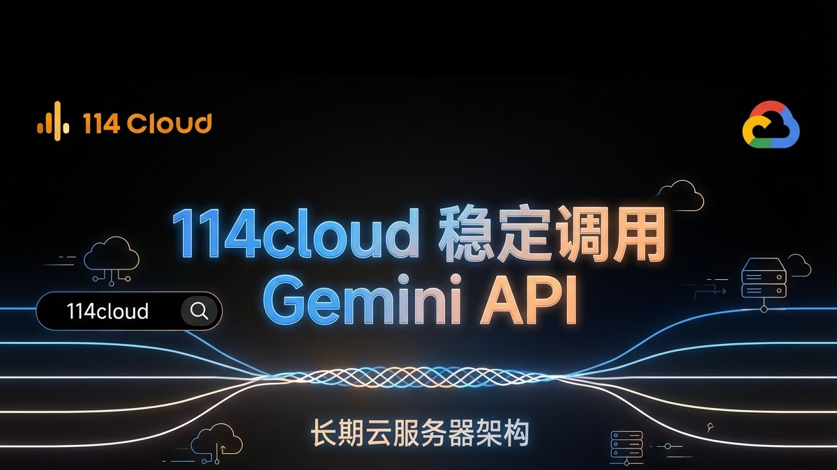 云服务器优惠背后，那些你容易忽略的真实成本